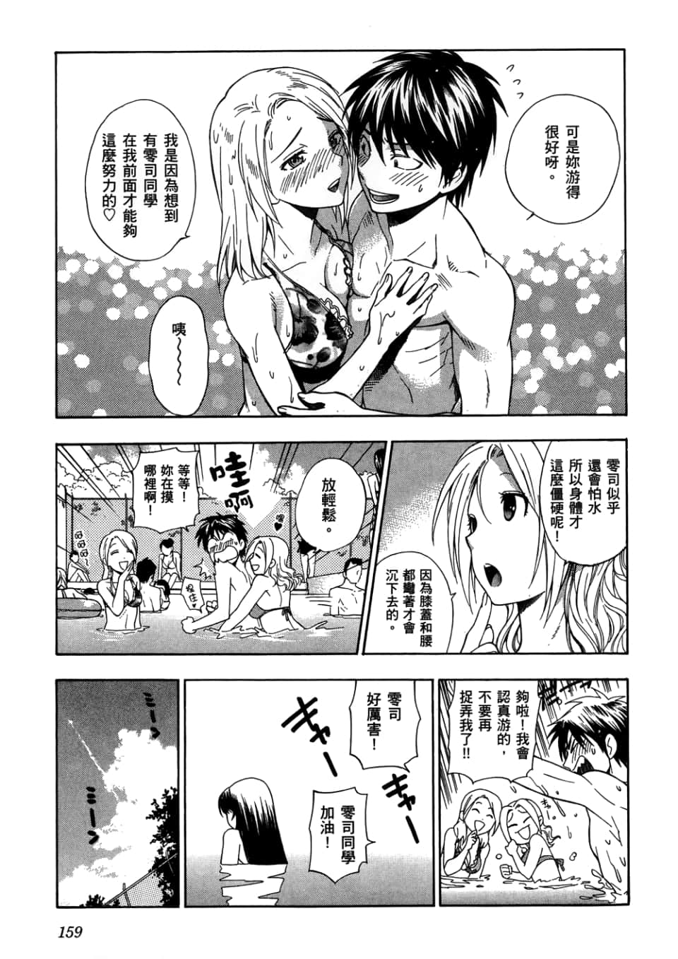 Page 161