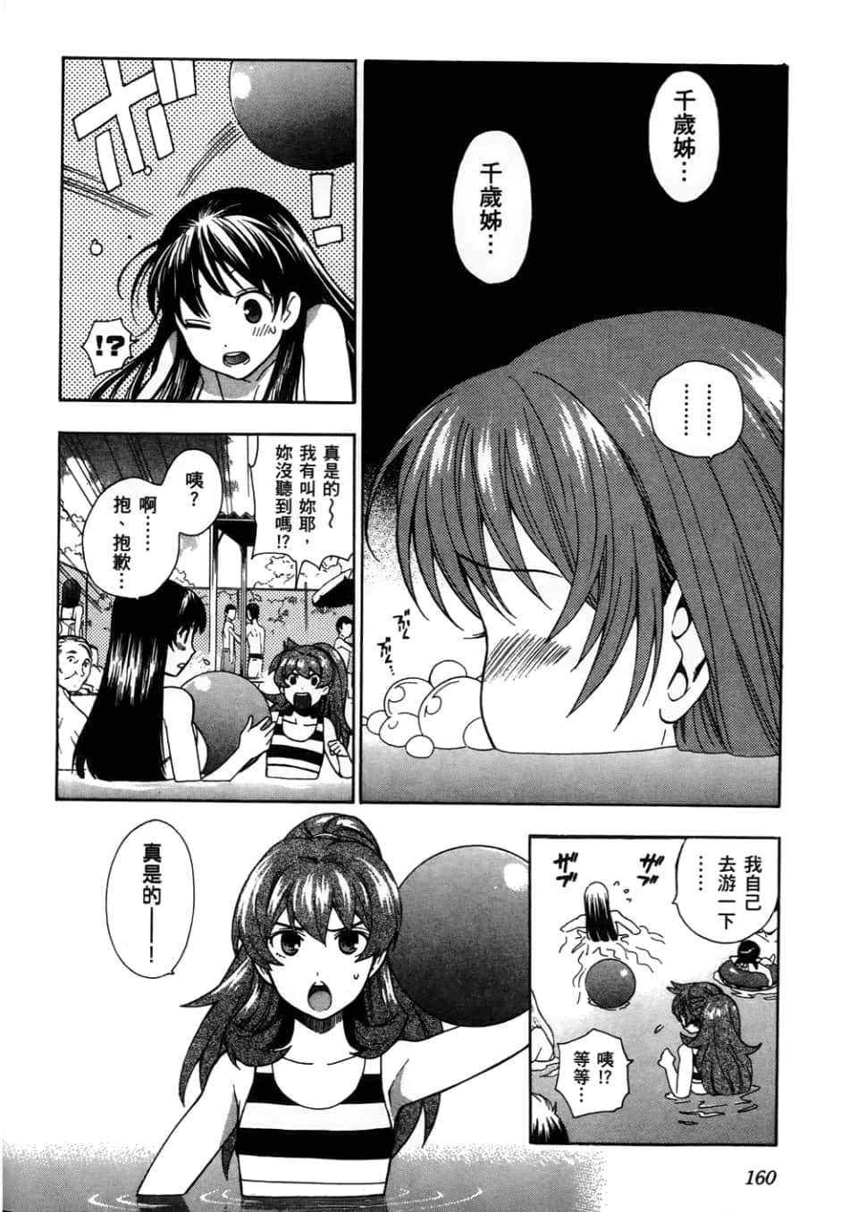 Page 162