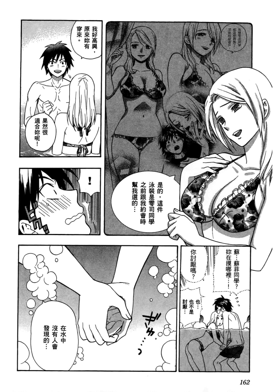 Page 164