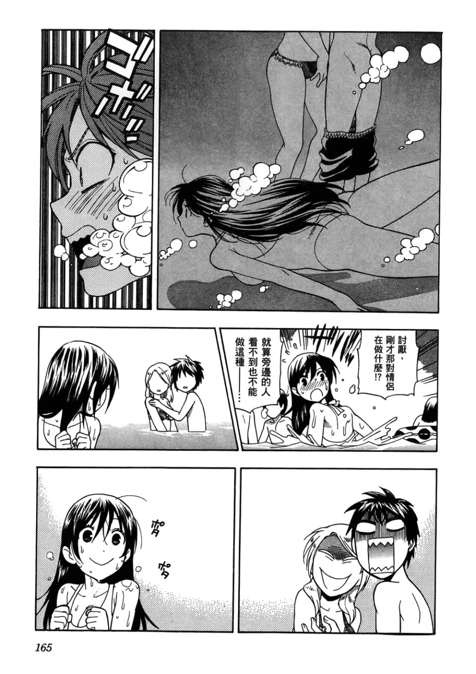Page 167