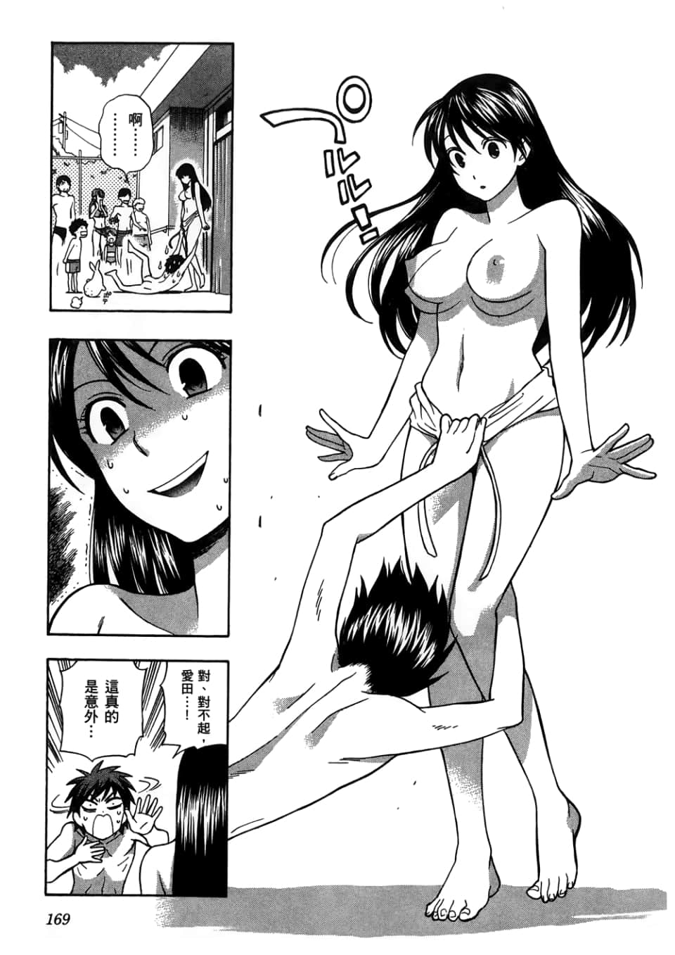 Page 171