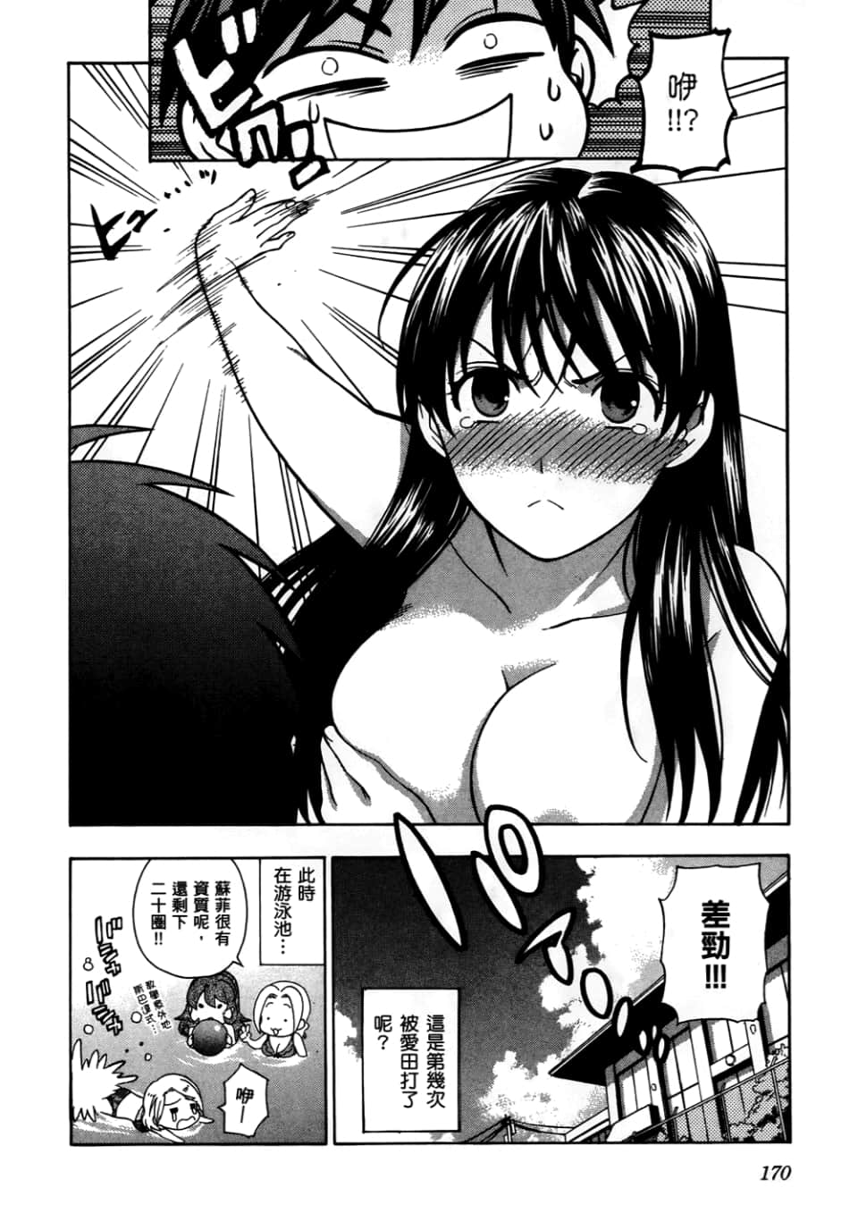 Page 172
