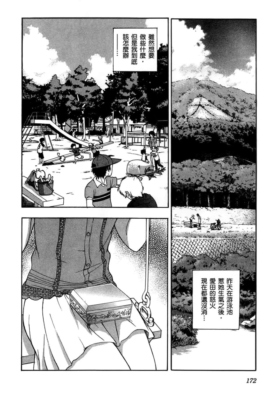 Page 174