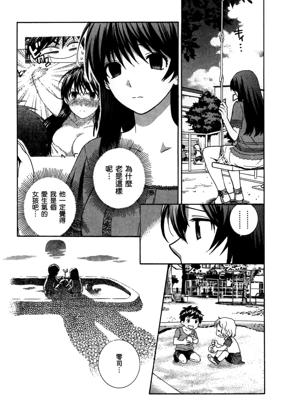 Page 175