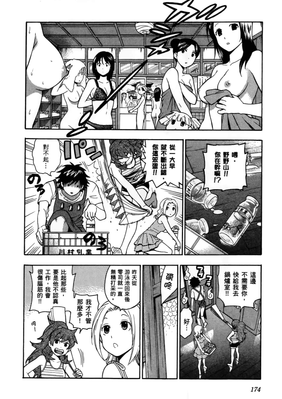 Page 176