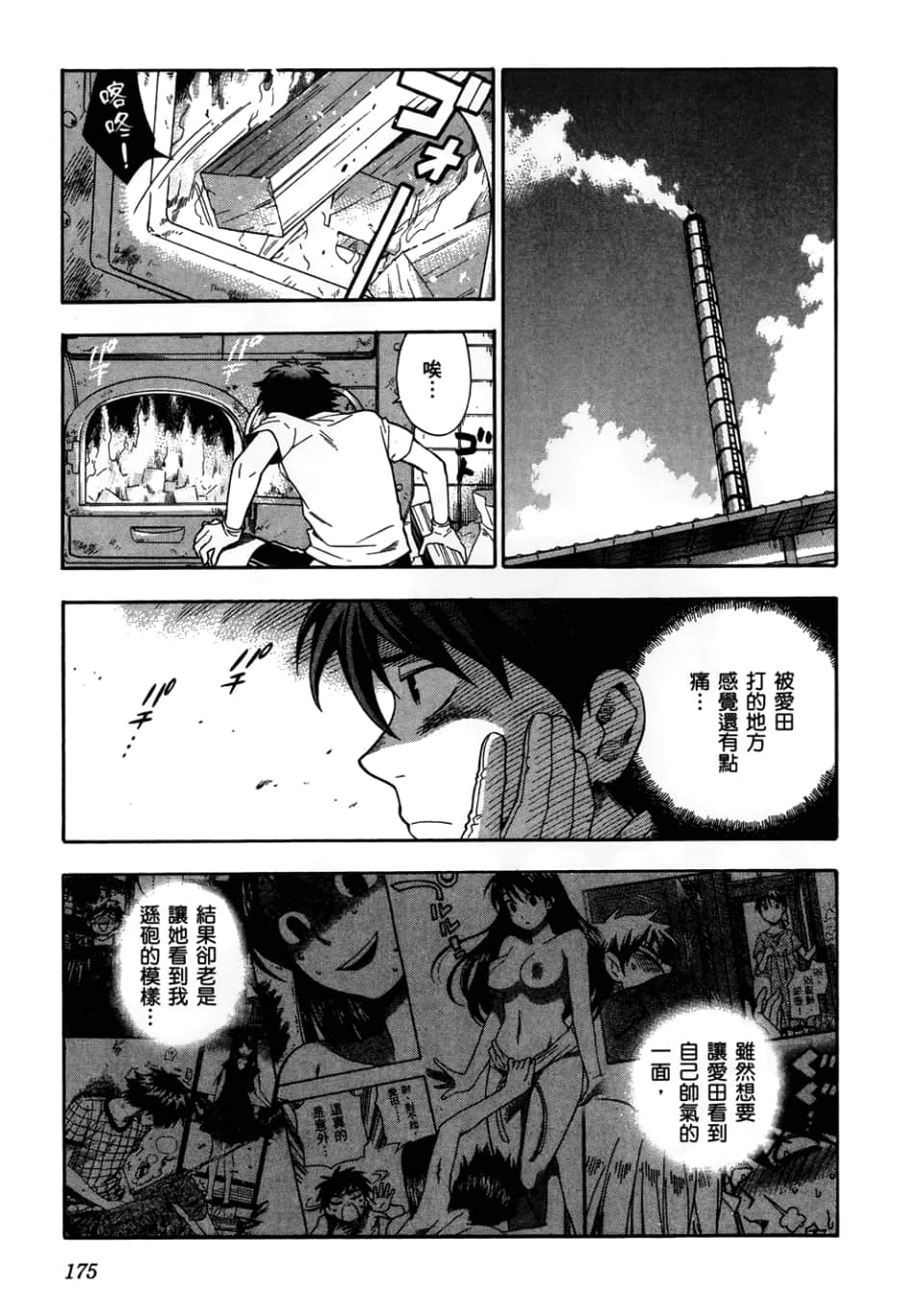 Page 177