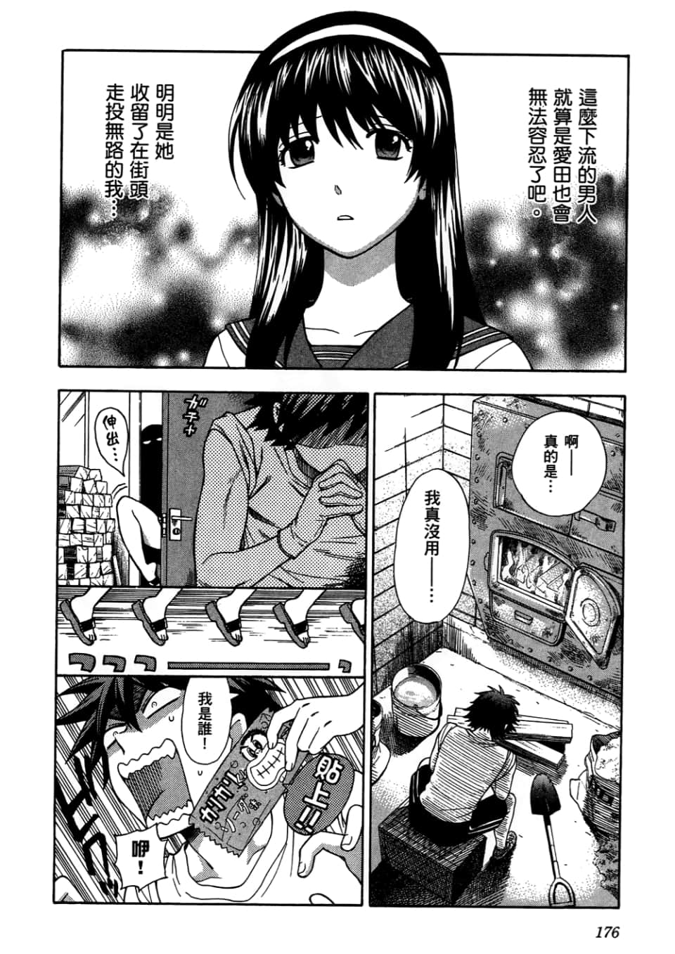 Page 178