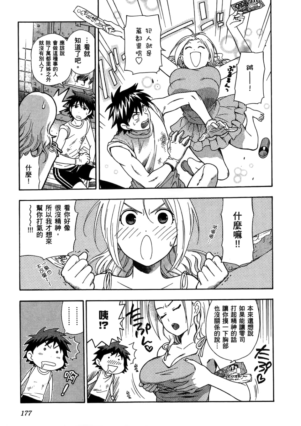 Page 179