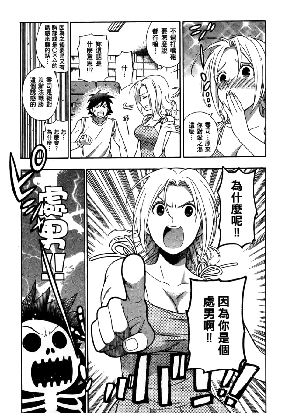 Page 181