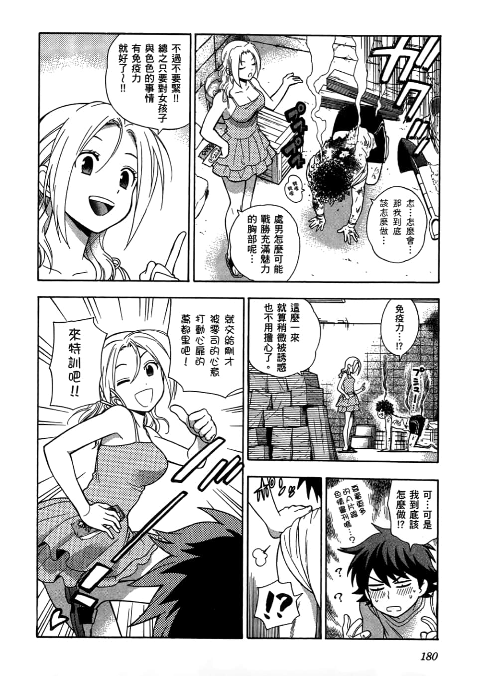 Page 182