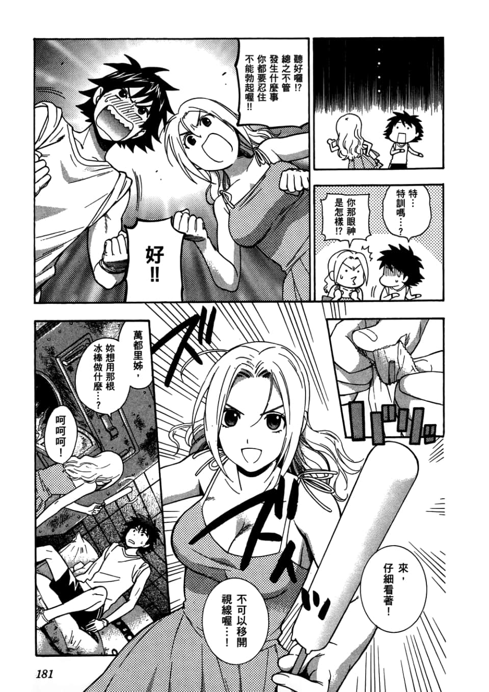 Page 183