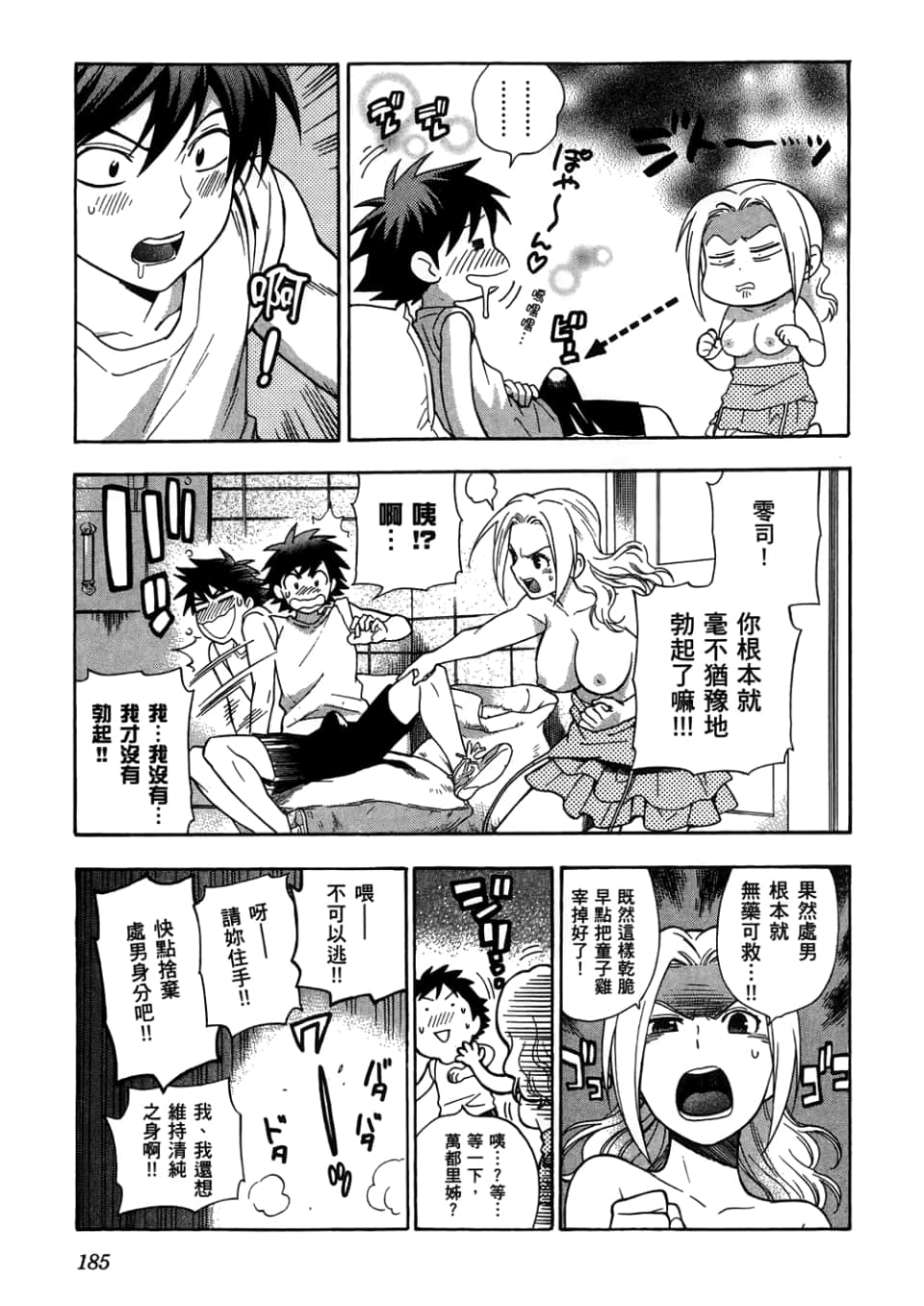 Page 187