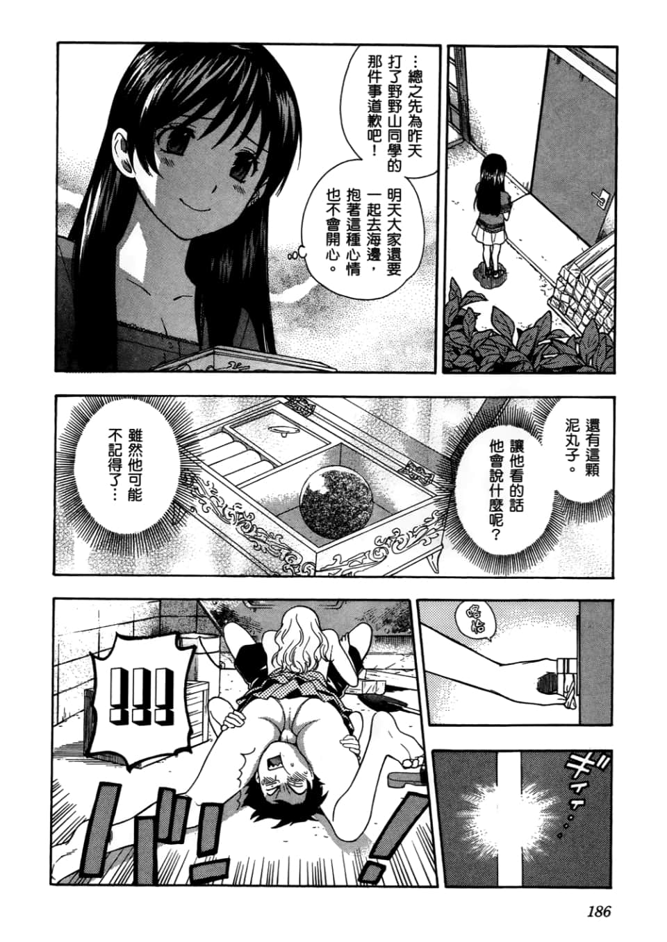 Page 188