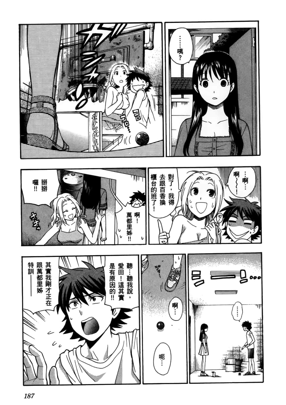 Page 189