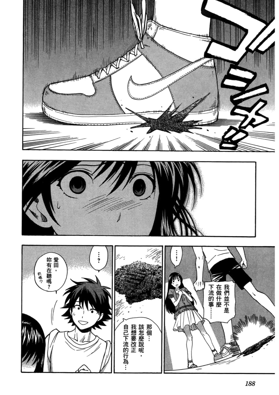 Page 190