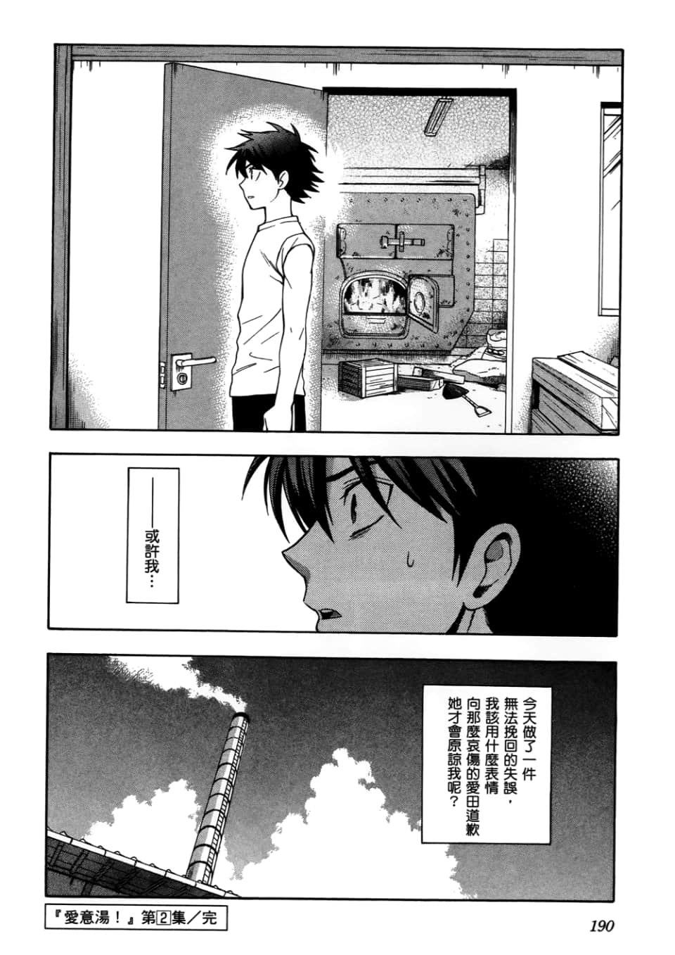 Page 192