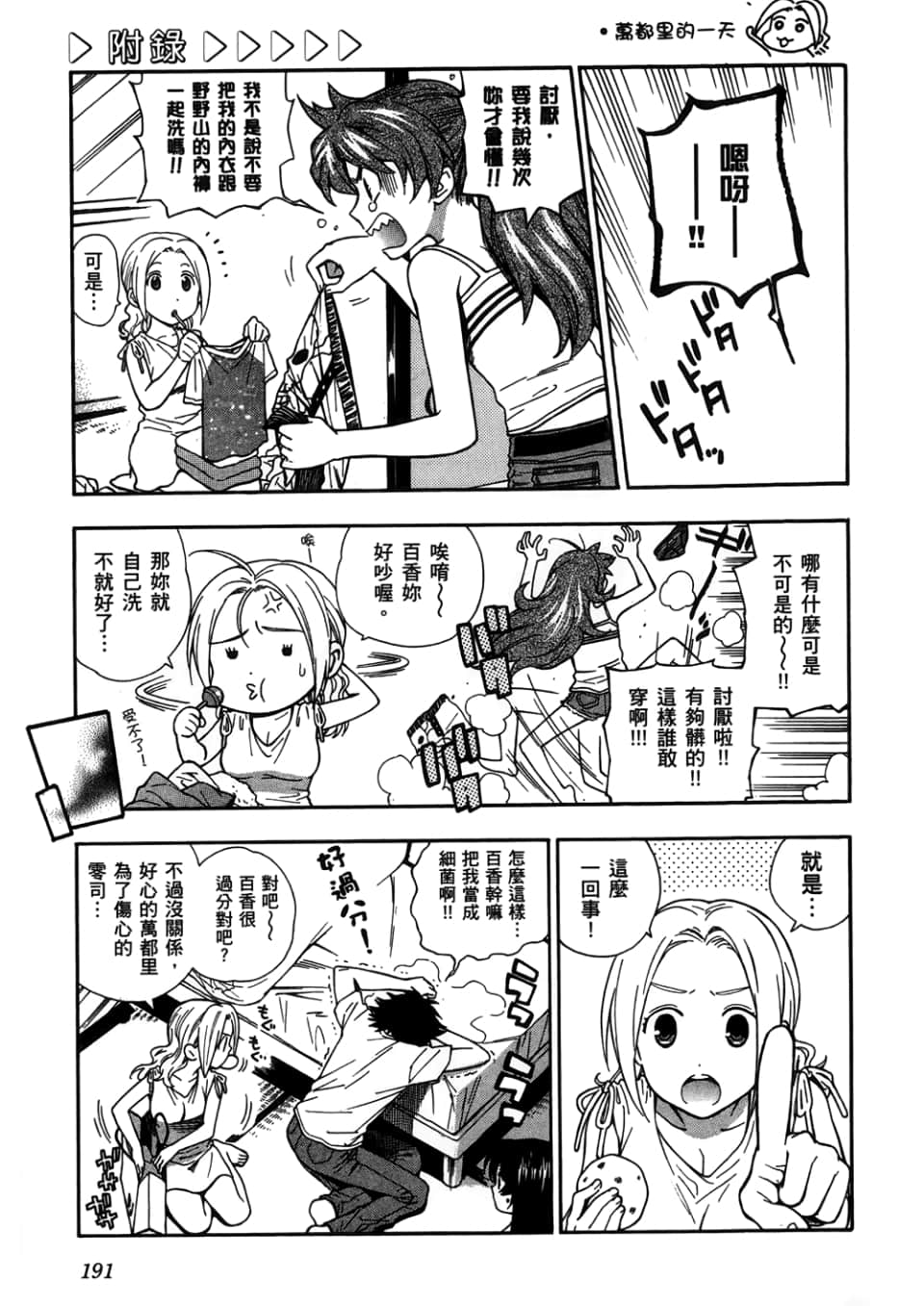 Page 193