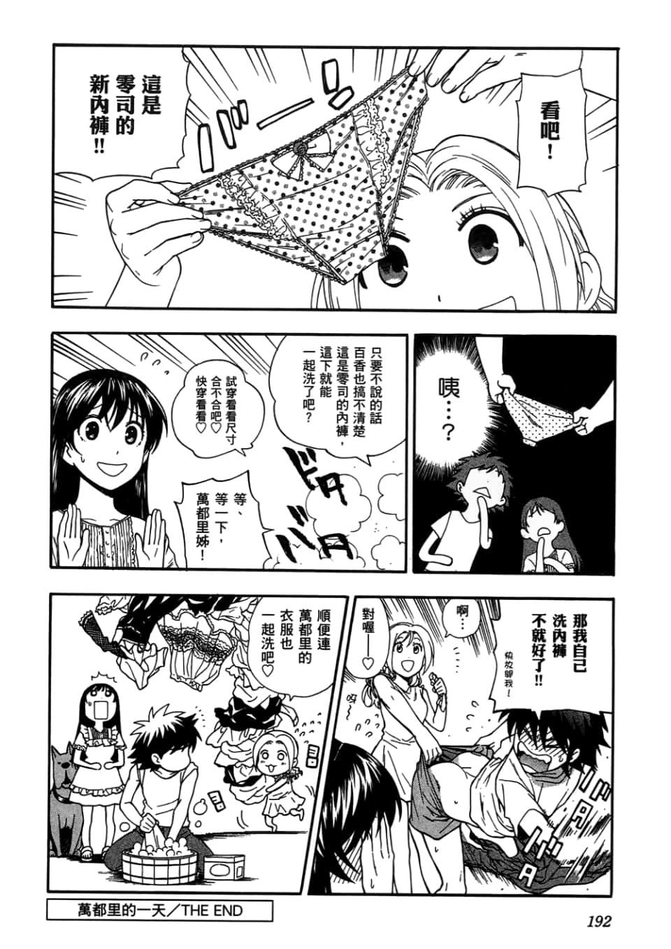 Page 194