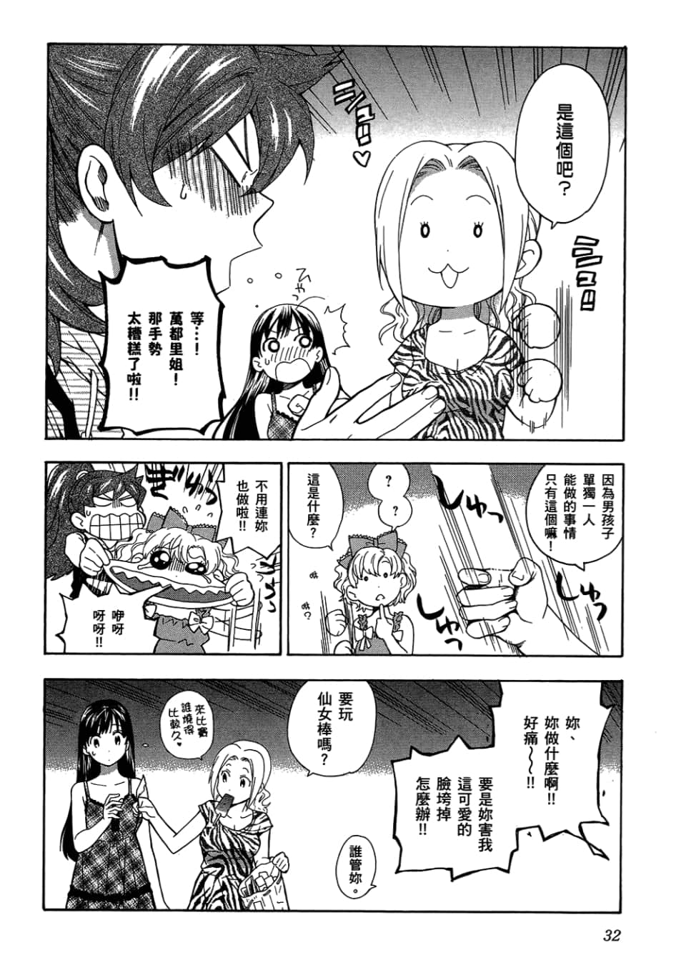 Page 34