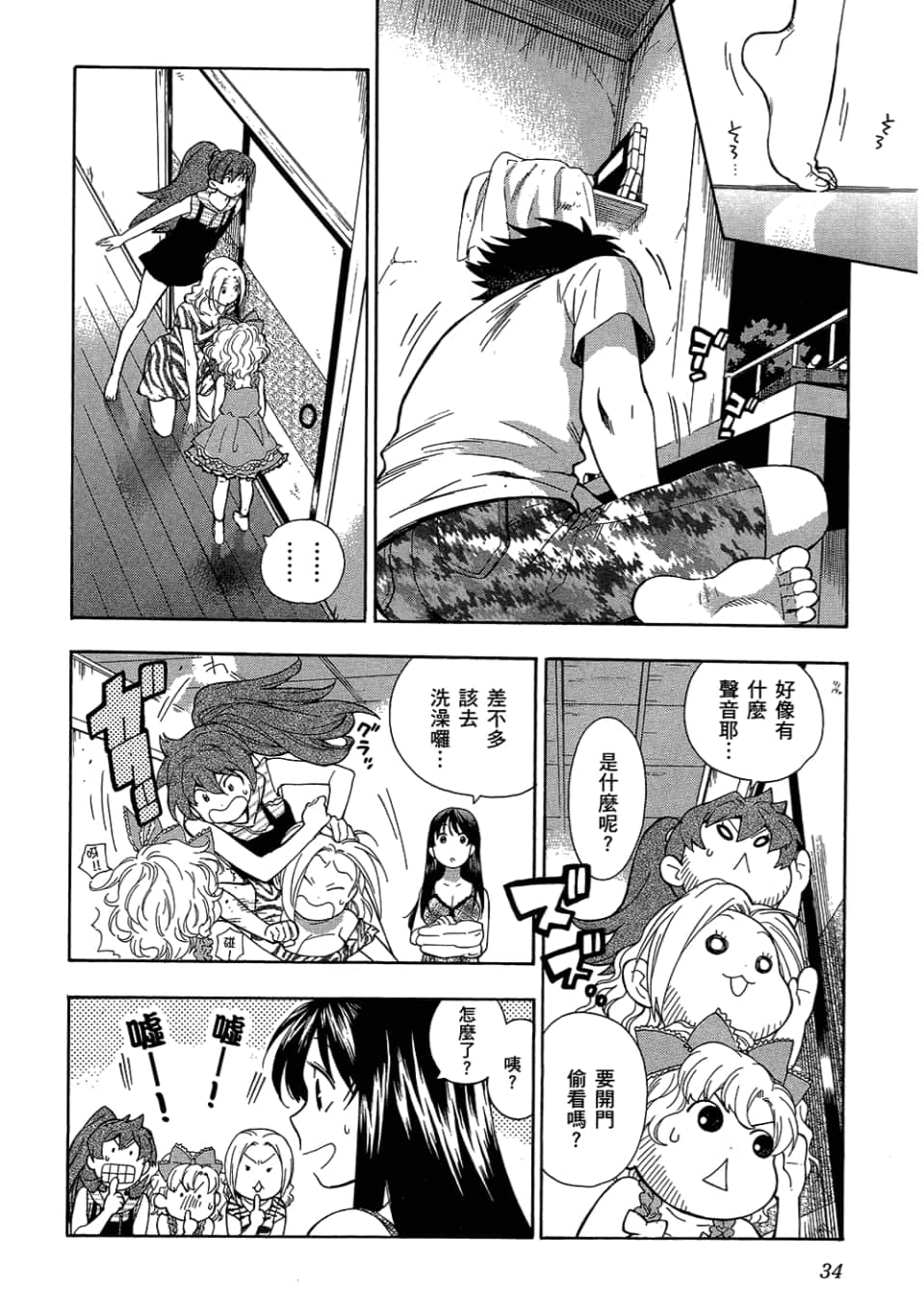 Page 36