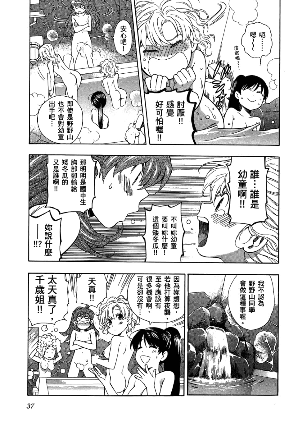 Page 39