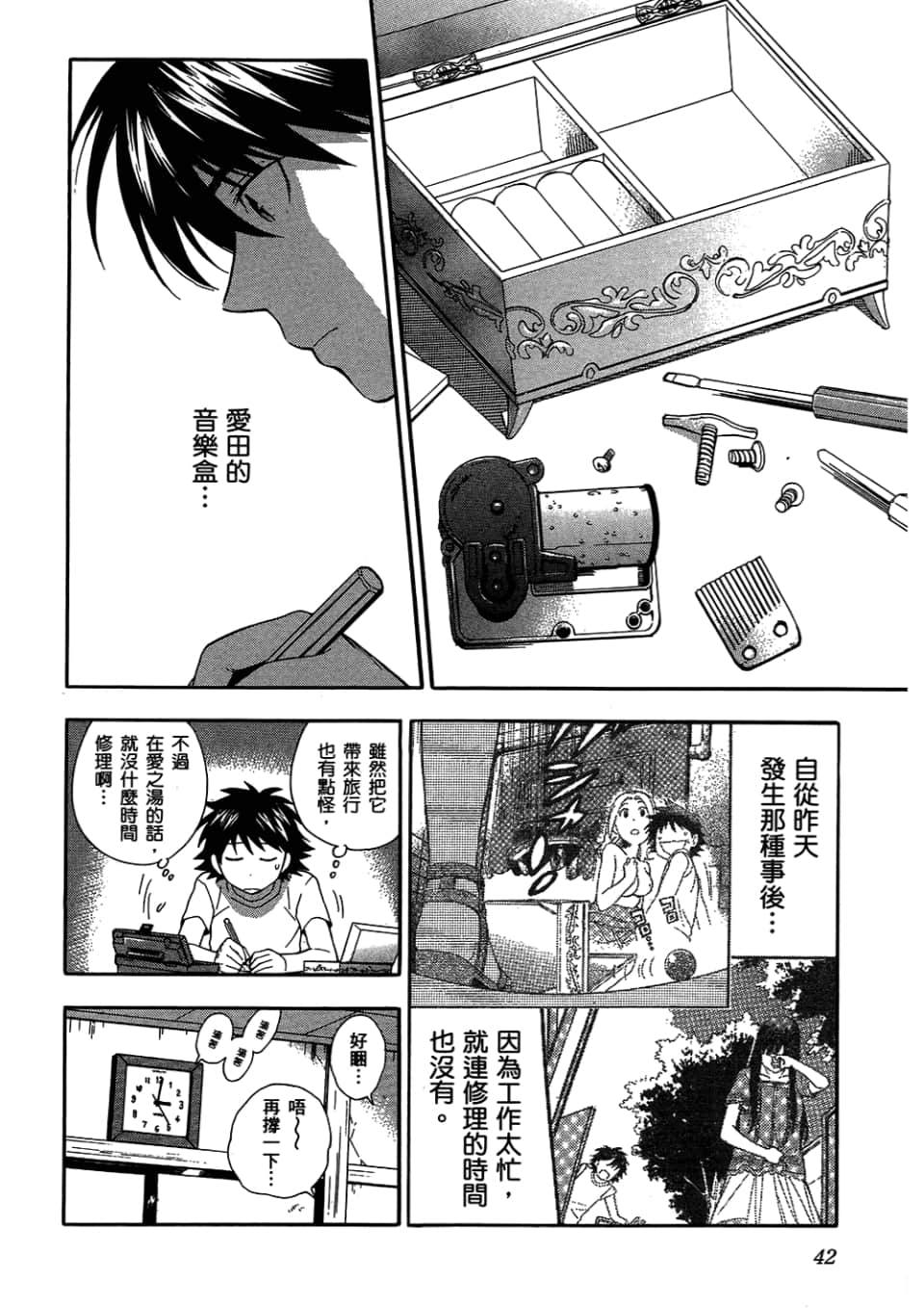 Page 44