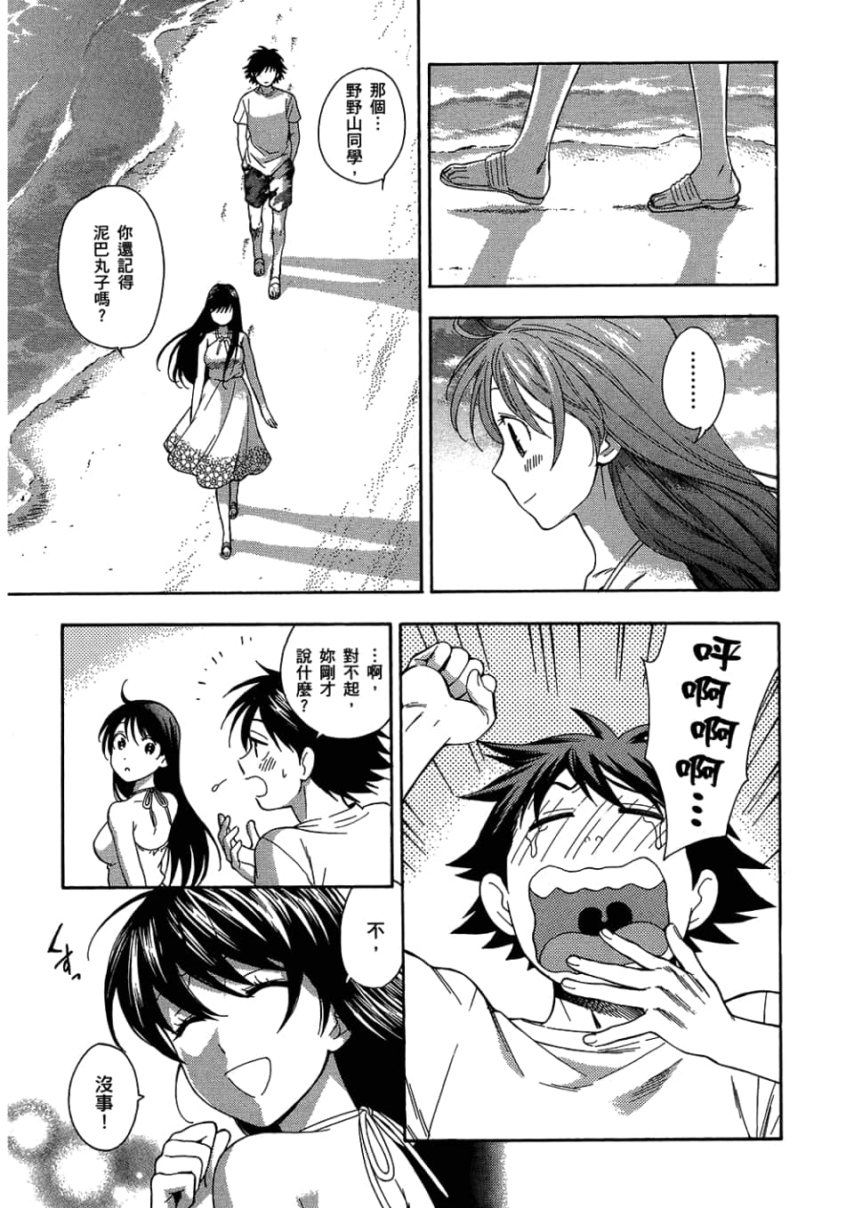Page 51
