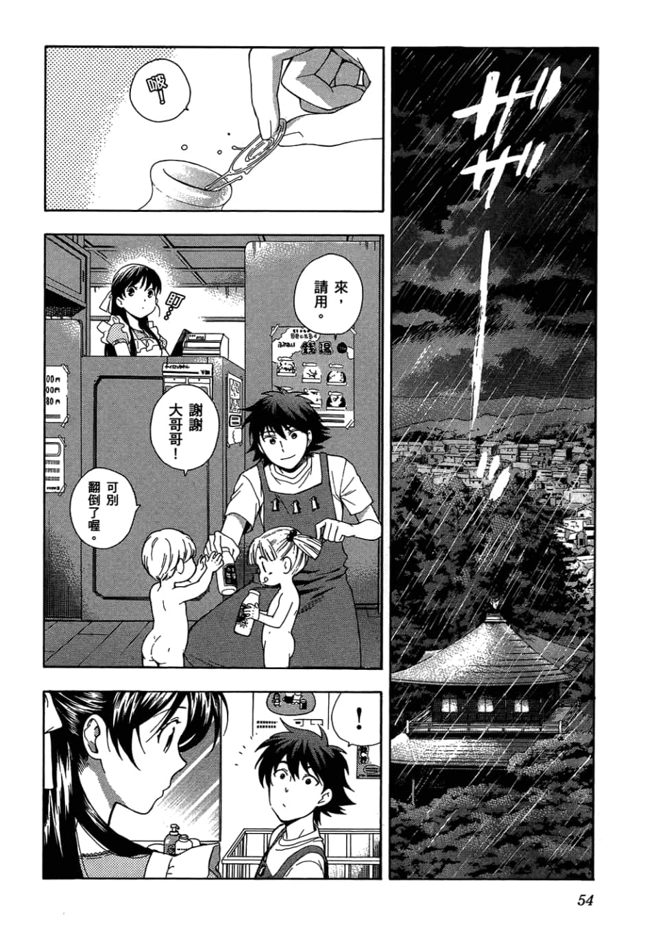 Page 56