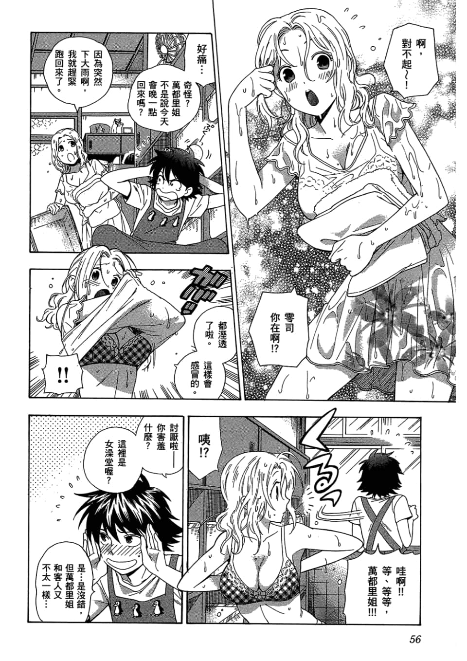 Page 58