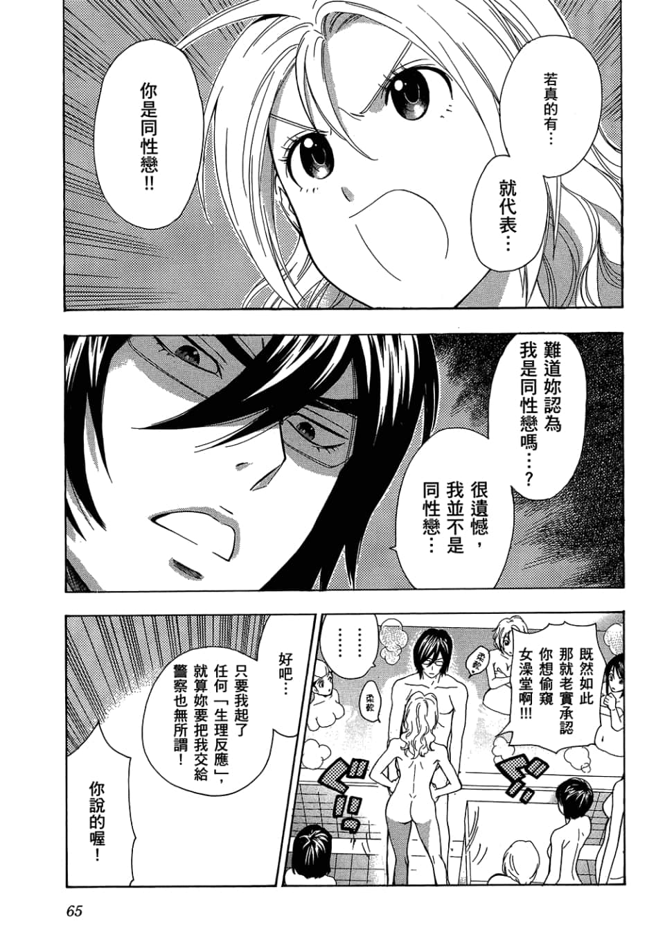 Page 67