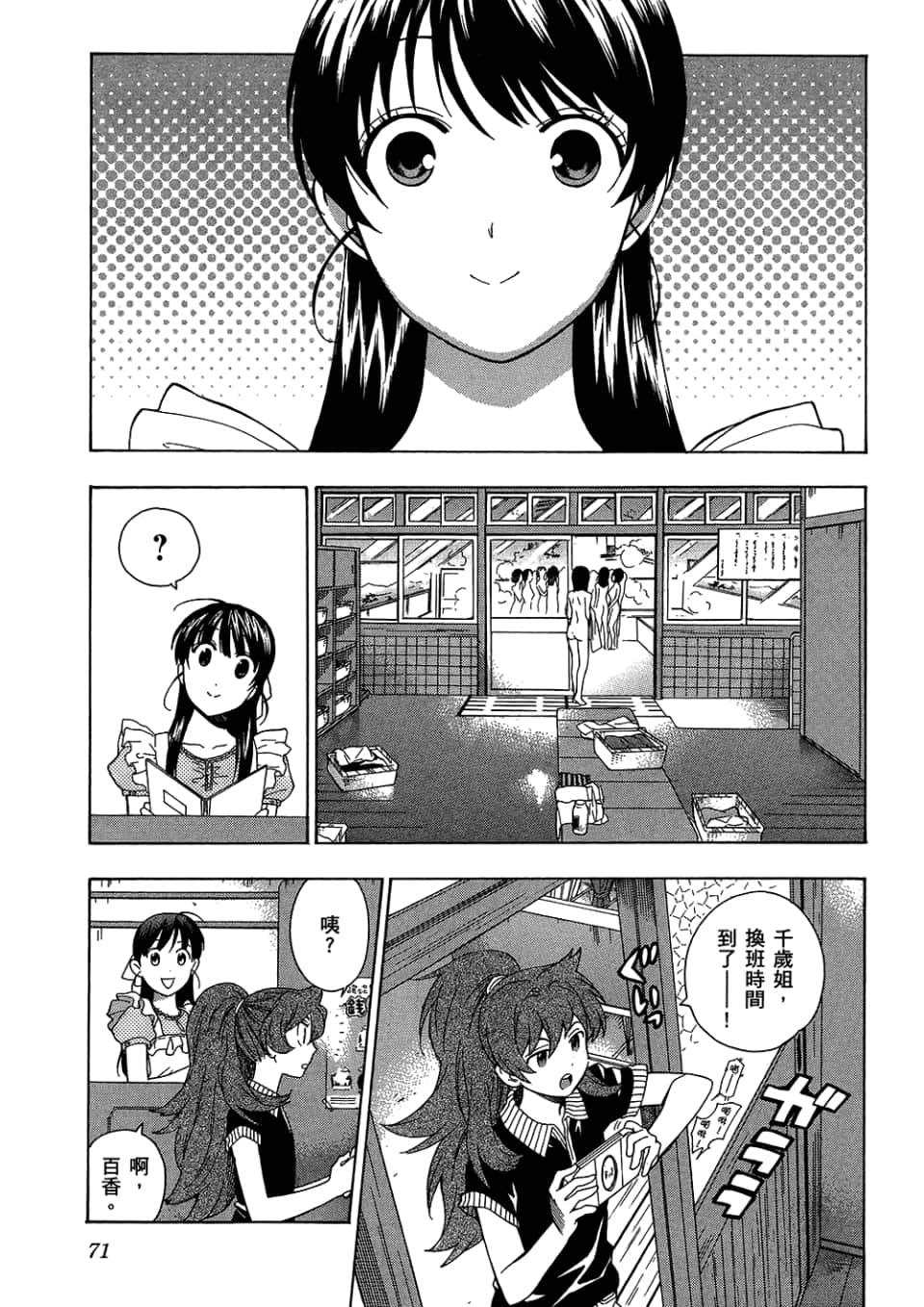Page 73