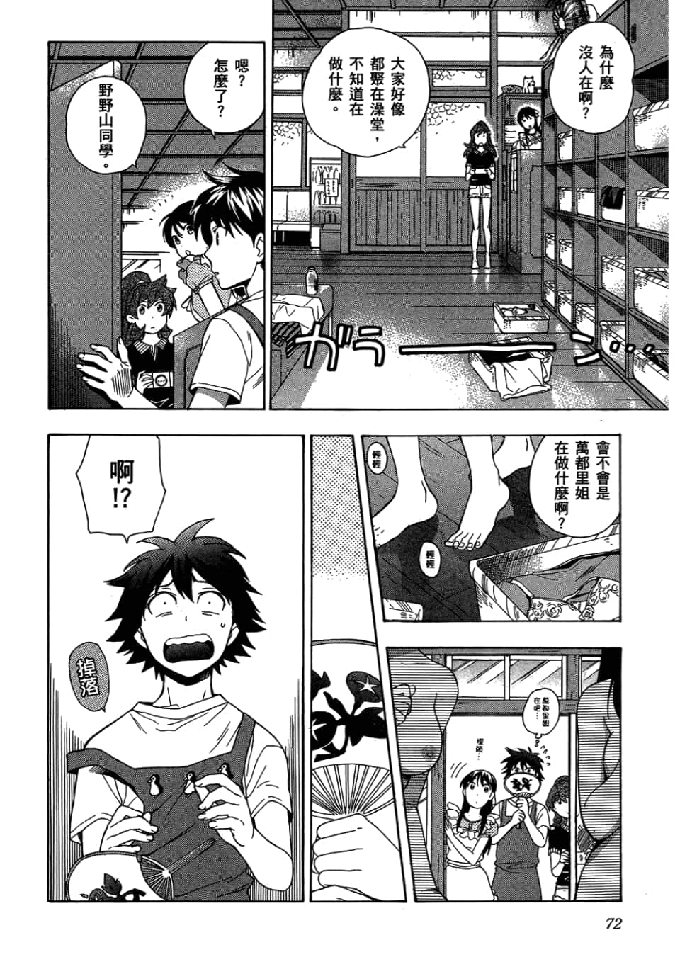 Page 74