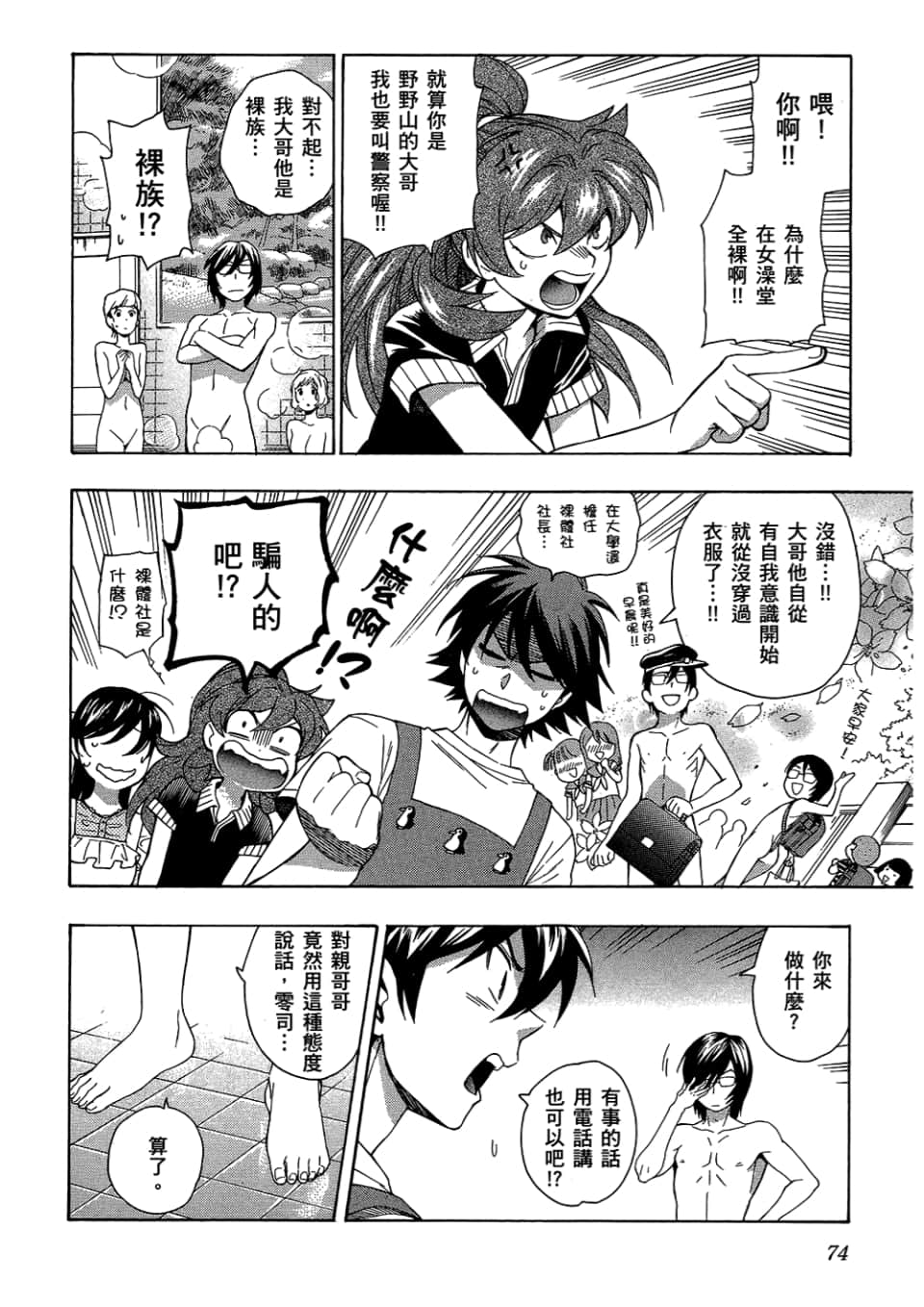 Page 76