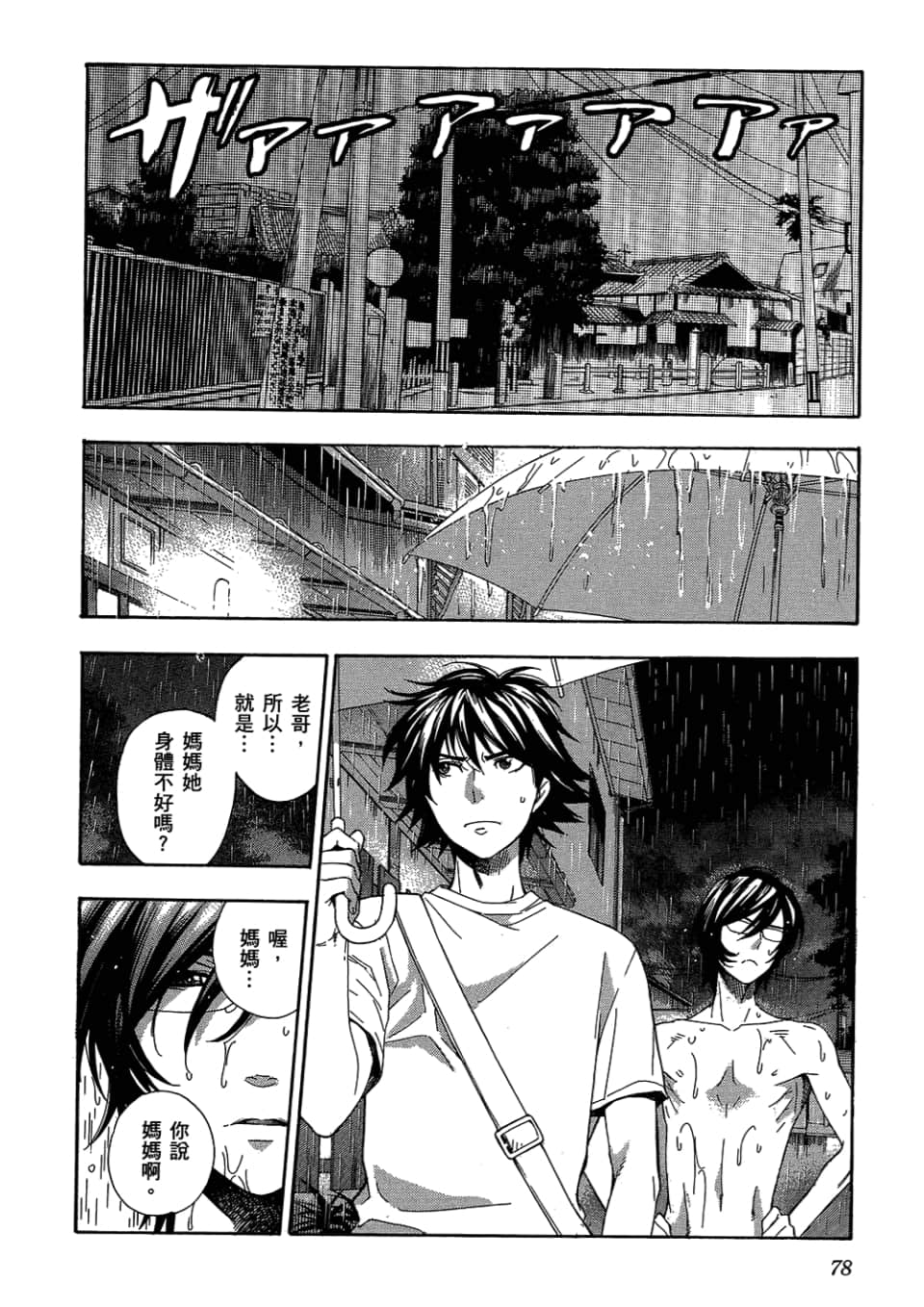Page 80