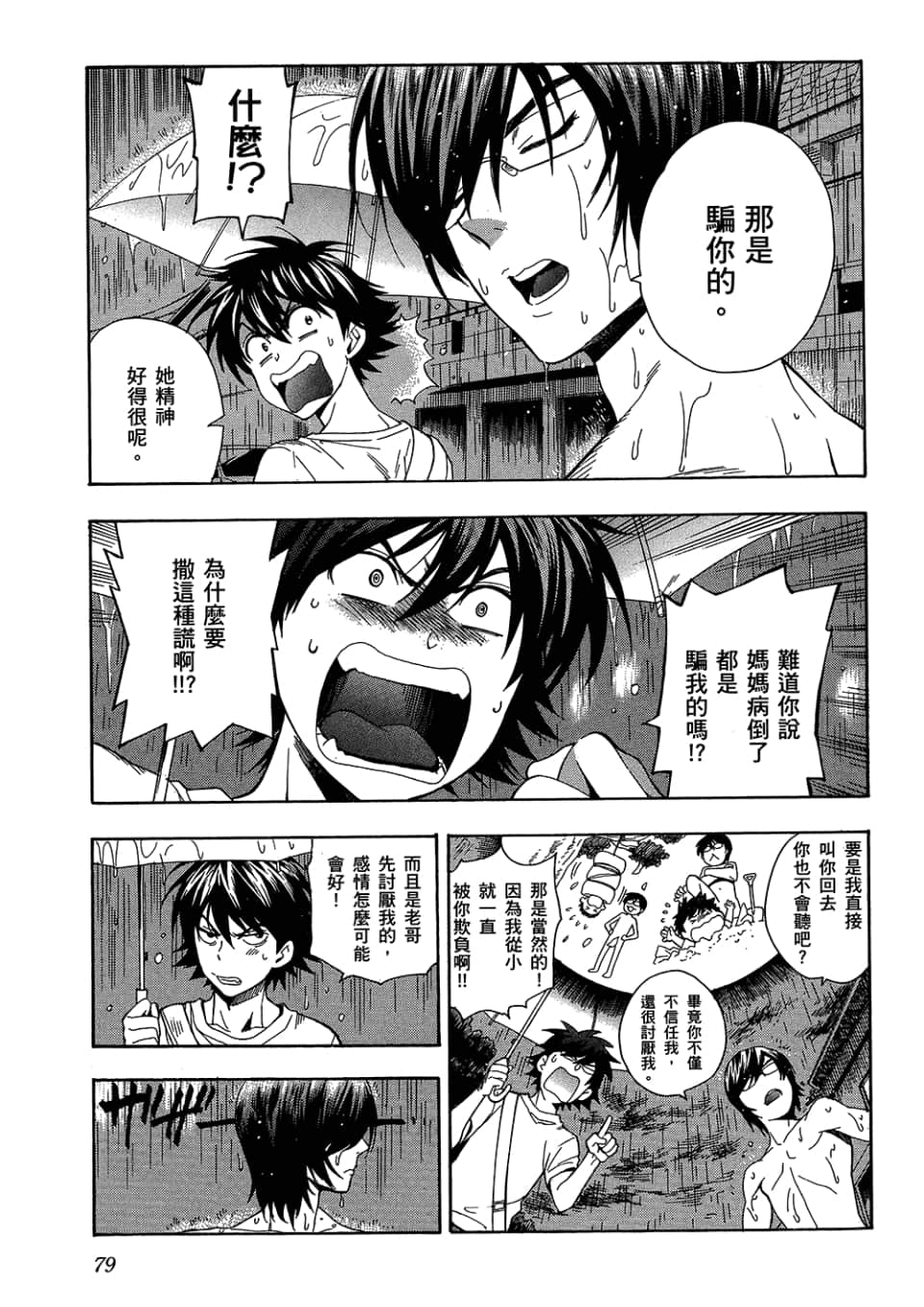 Page 81