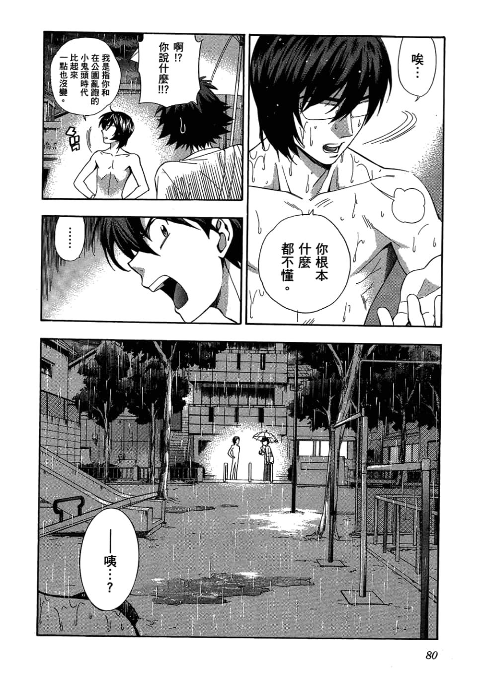 Page 82