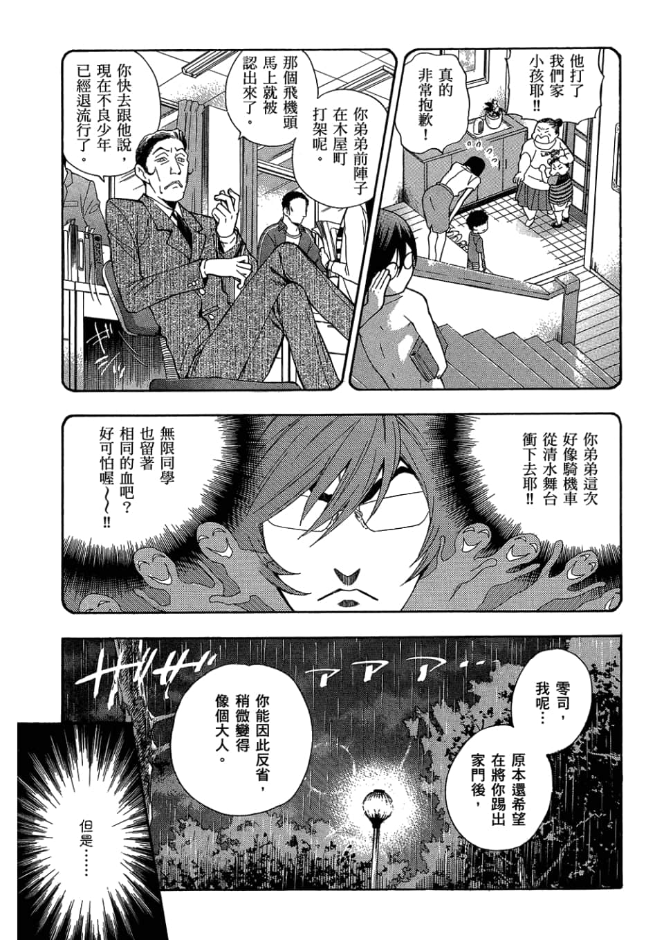 Page 85