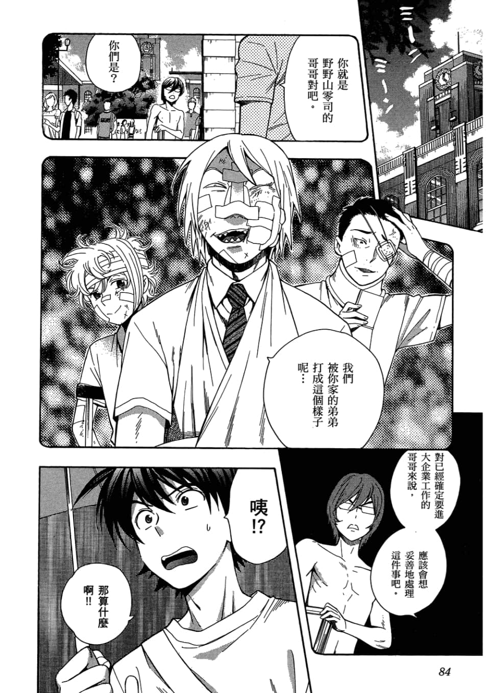 Page 86
