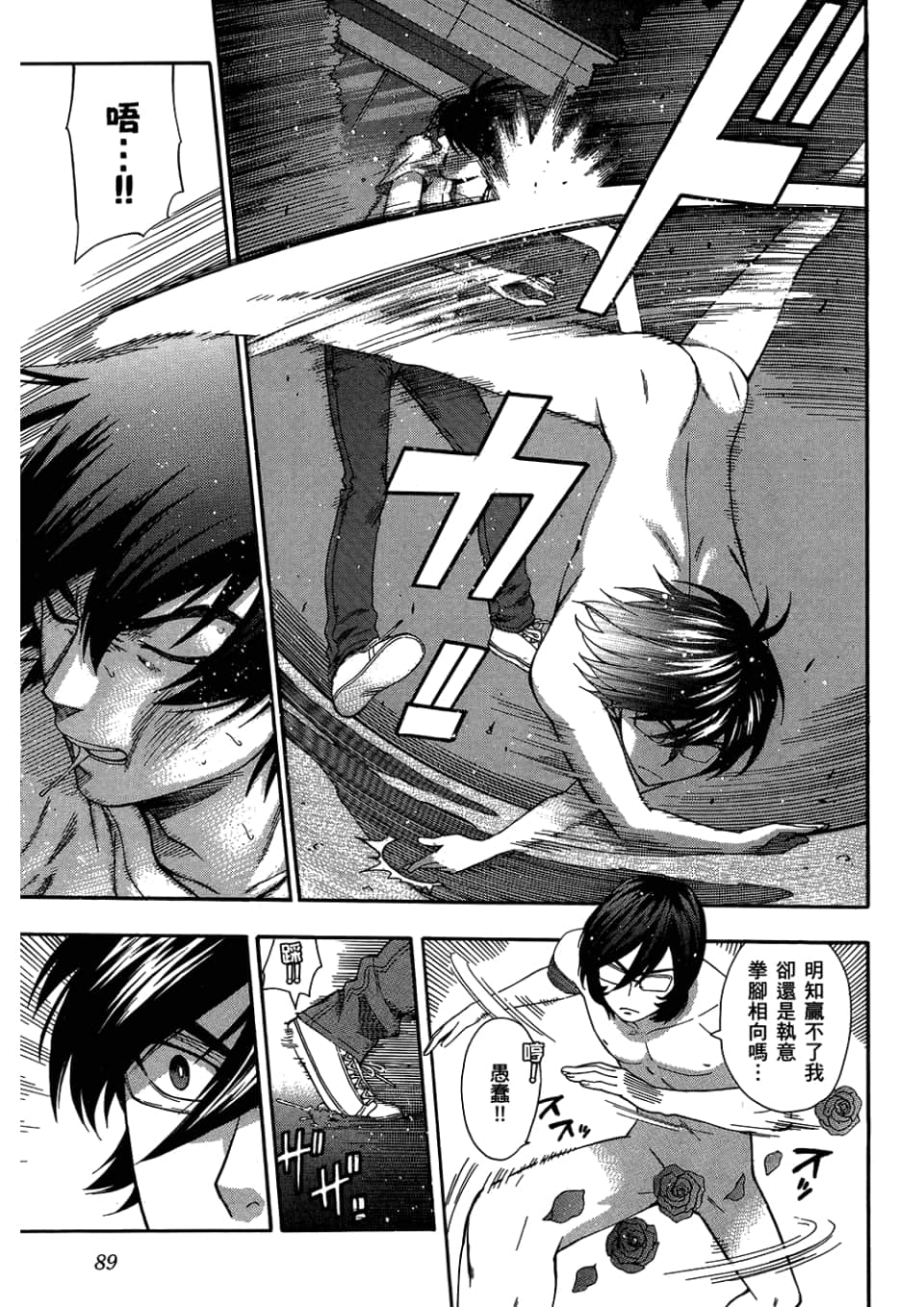 Page 91