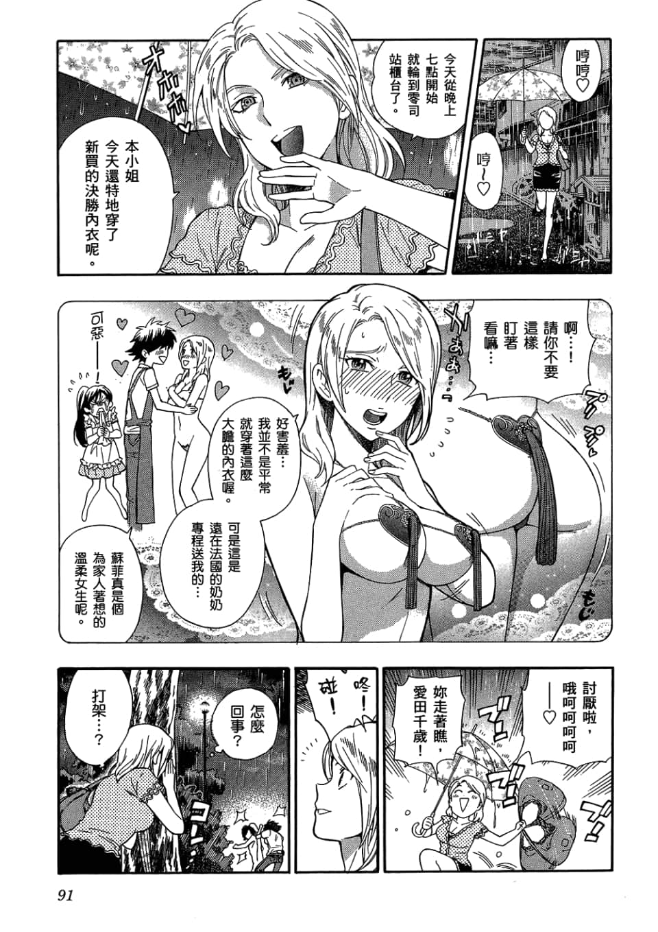 Page 93