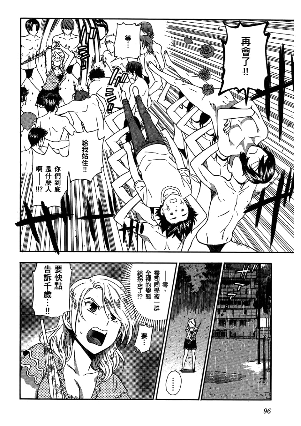 Page 98