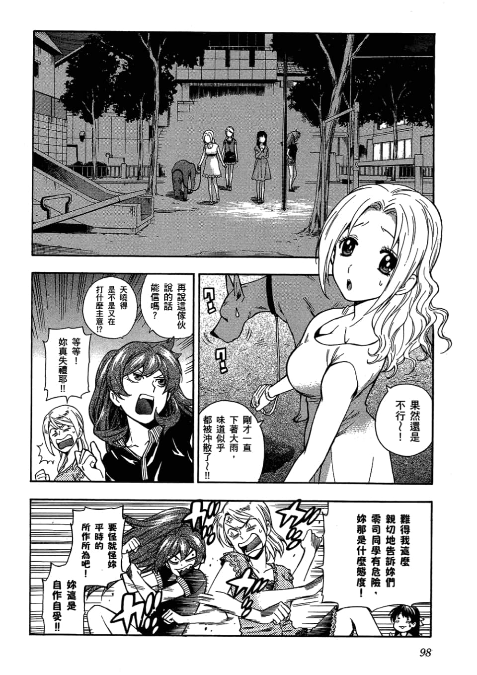 Page 100