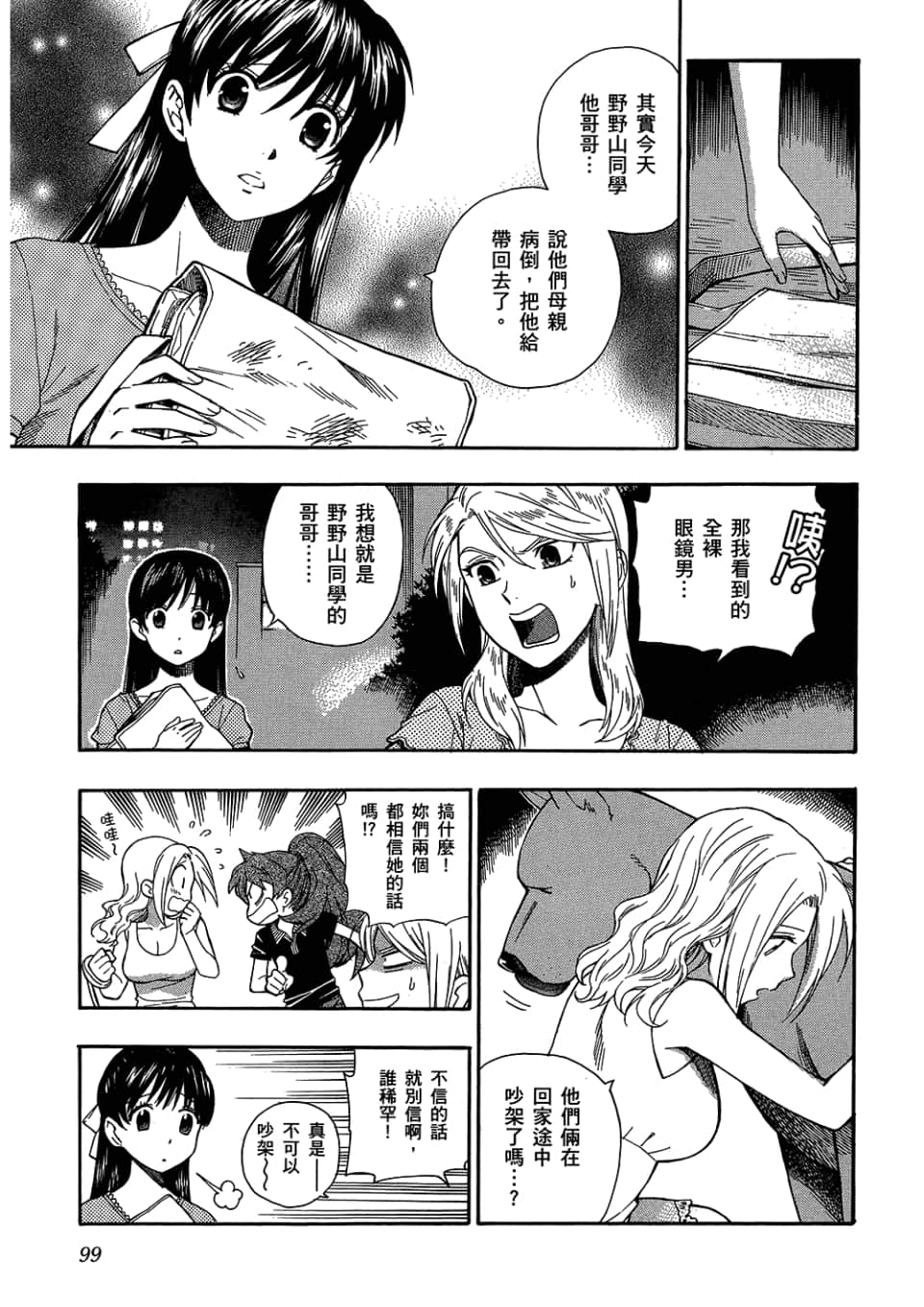 Page 101