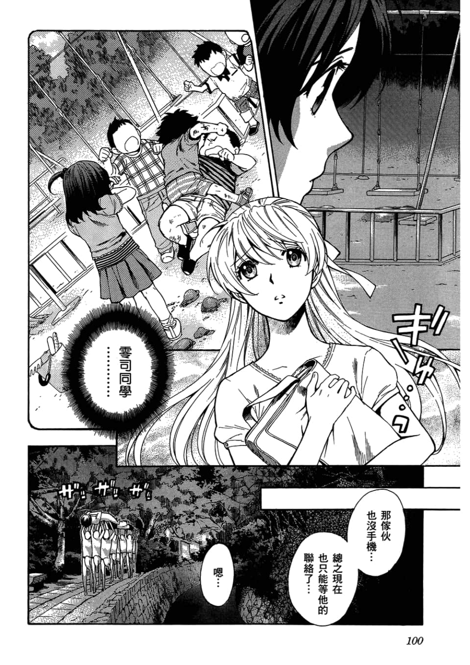 Page 102