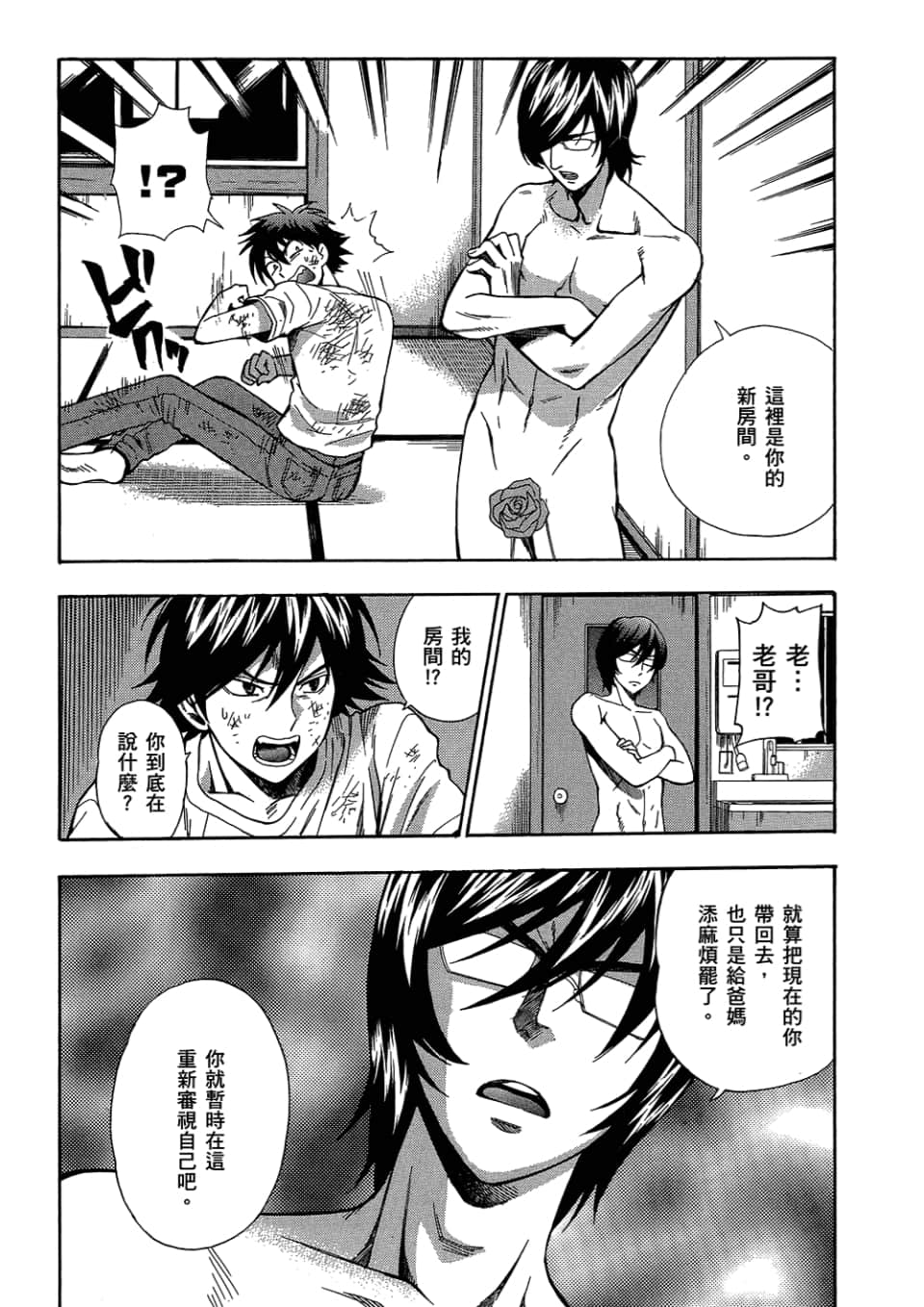 Page 104