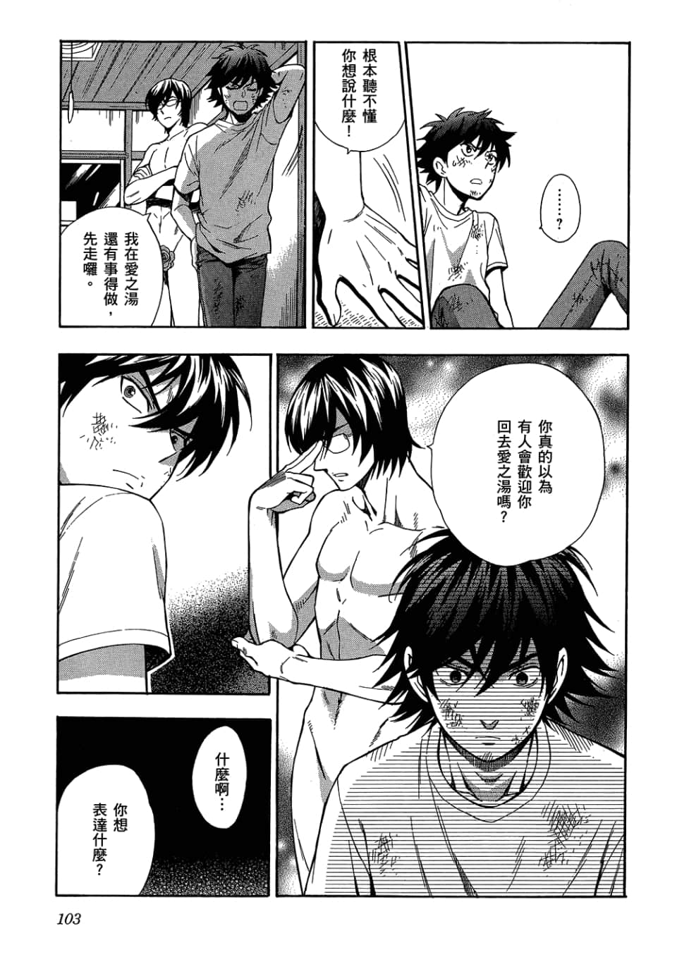Page 105