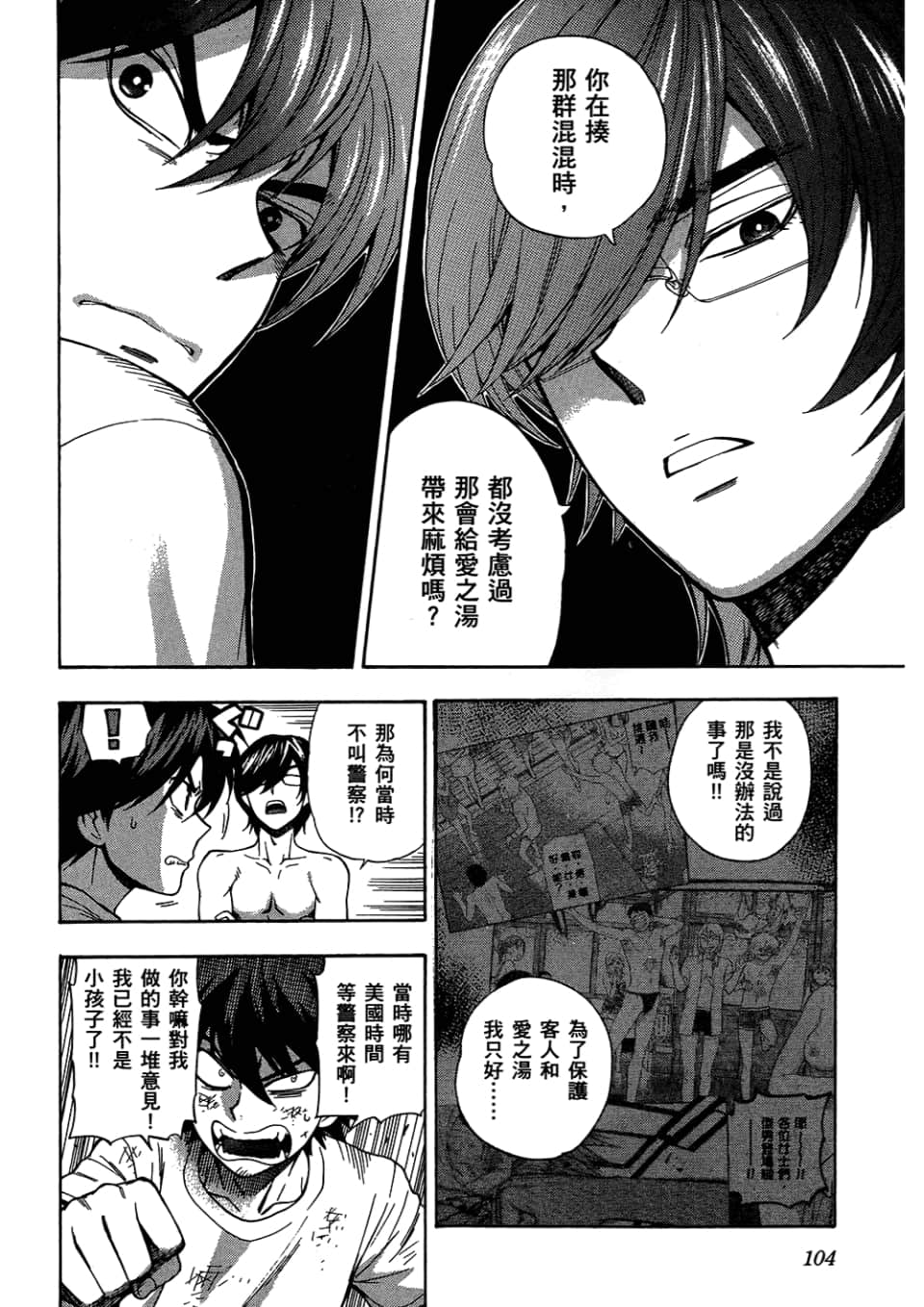 Page 106
