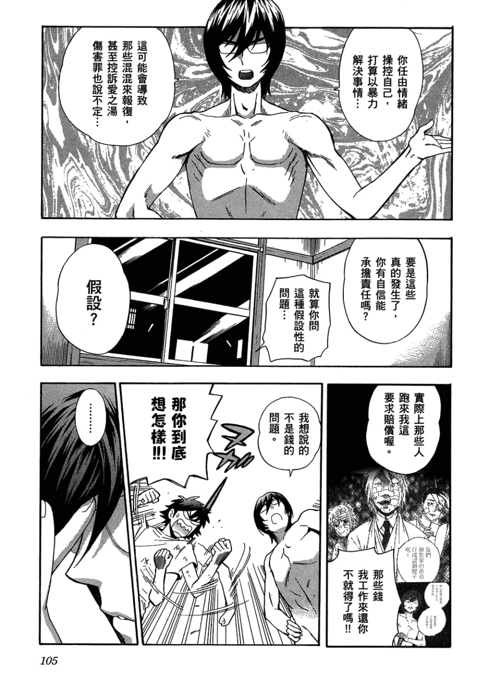 Page 107