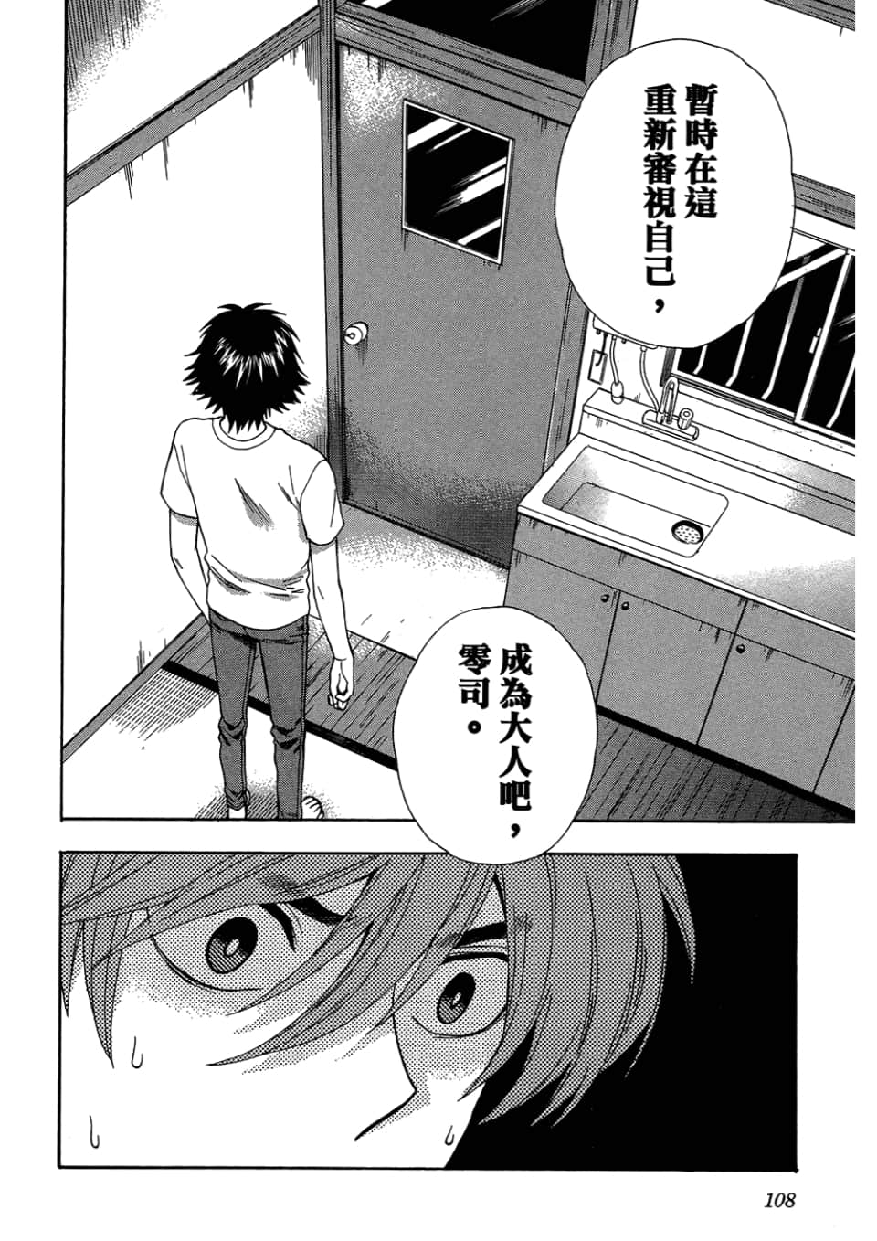 Page 110