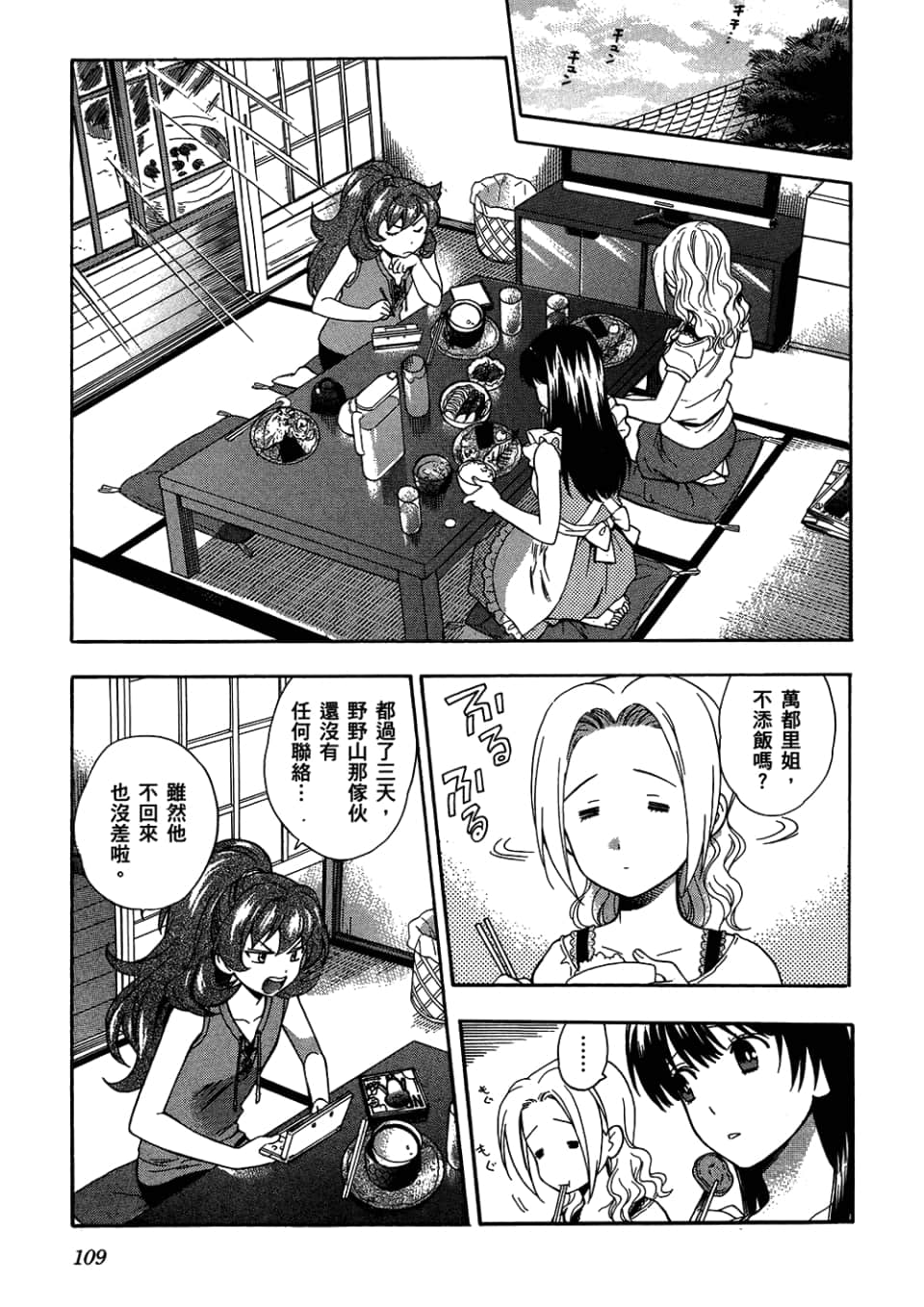 Page 111